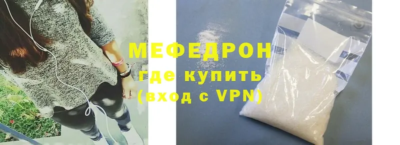 МЯУ-МЯУ mephedrone  купить   Камызяк 